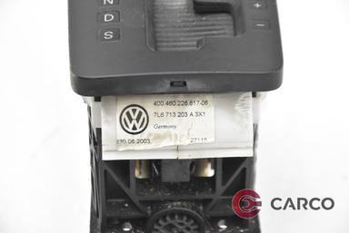 Скоростен лост за VW TOUAREG (7LA, 7L6, 7L7) 5.0 V10 TDI (2002 - 2010)