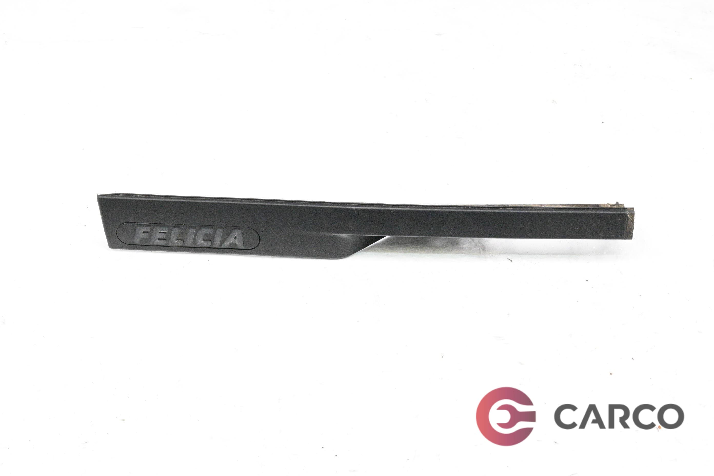 Екстериорна лайсна заден капак лява за SKODA FELICIA (6U1) 1.6 LX (1994 - 1998)