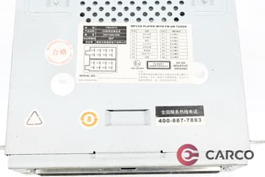Радио CD 400-887-7883 за GREAT WALL VOLEEX C10 1.5i (2010 - 2014)