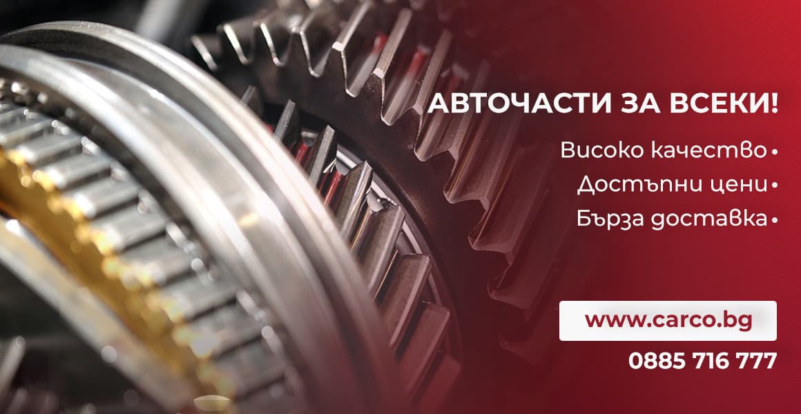 Защо да избираме авточасти втора ръка