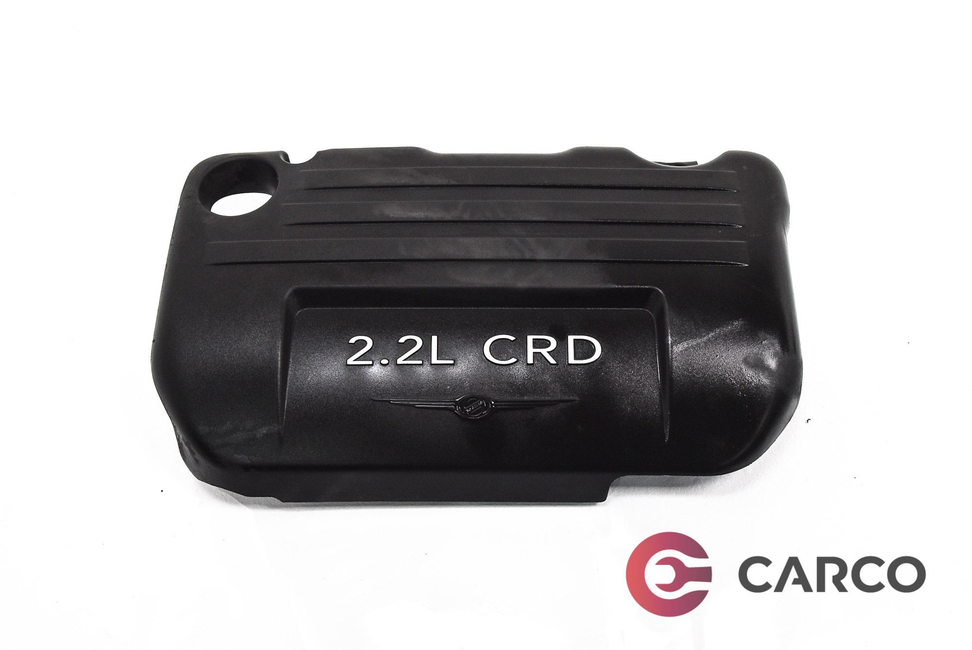 Декоративен капак двигател за CHRYSLER PT CRUISER комби (PT_) 2.2 CRD (2000 - 2010)